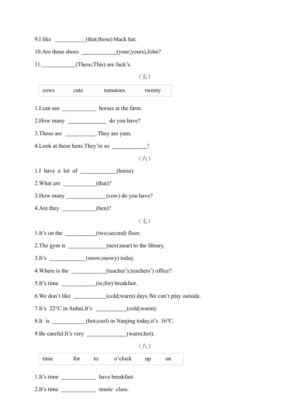 人教PEP四年级下册-专项复习-2.选词填空、适当形式填空.docx_第2页
