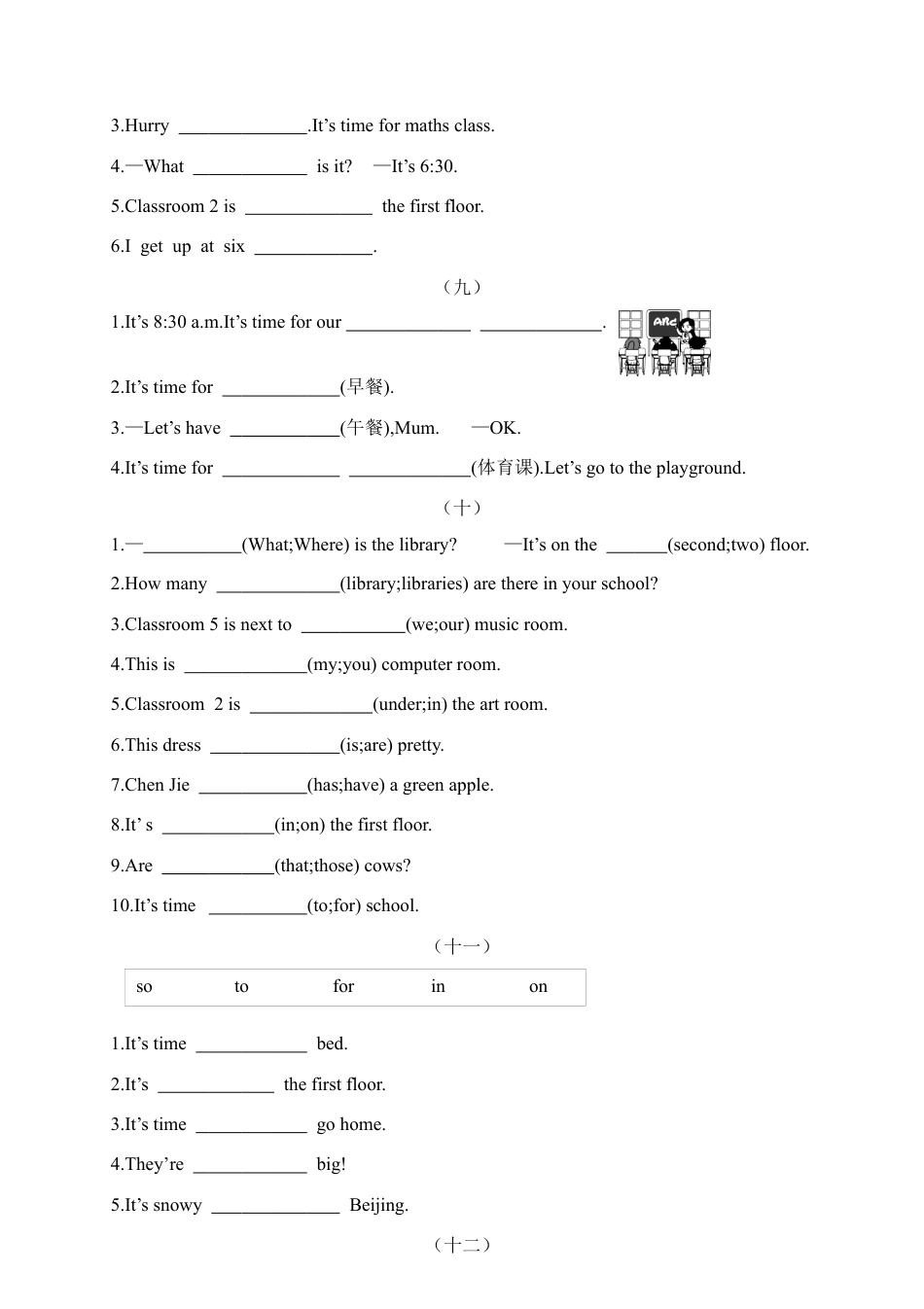 人教PEP四年级下册-专项复习-2.选词填空、适当形式填空.docx_第3页