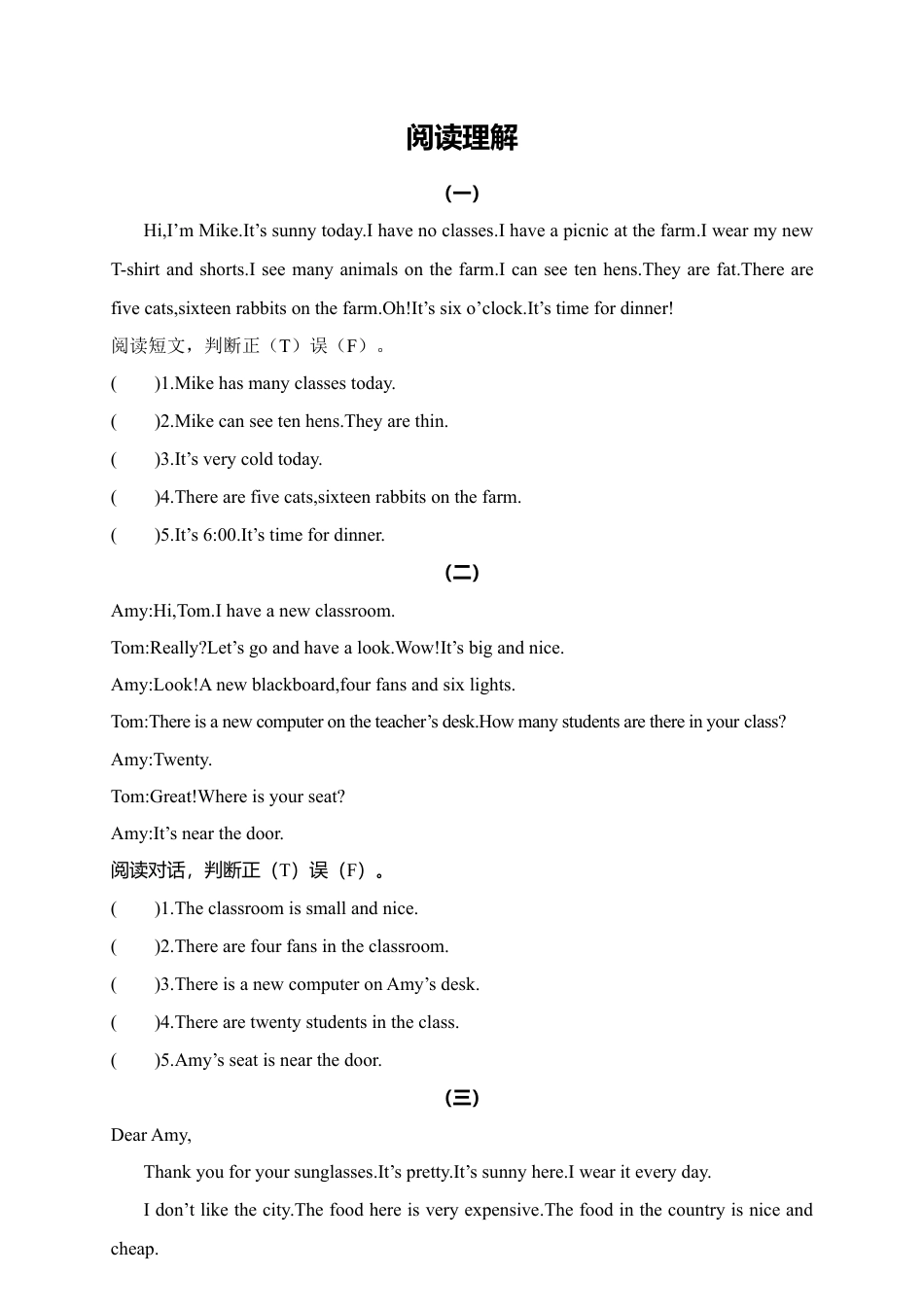人教PEP四年级下册-专项复习-2.阅读理解.docx_第1页