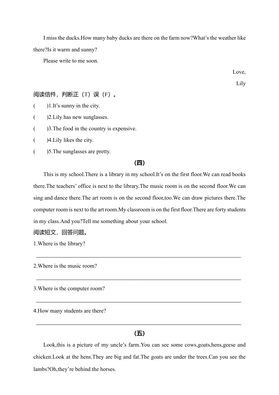 人教PEP四年级下册-专项复习-2.阅读理解.docx_第2页