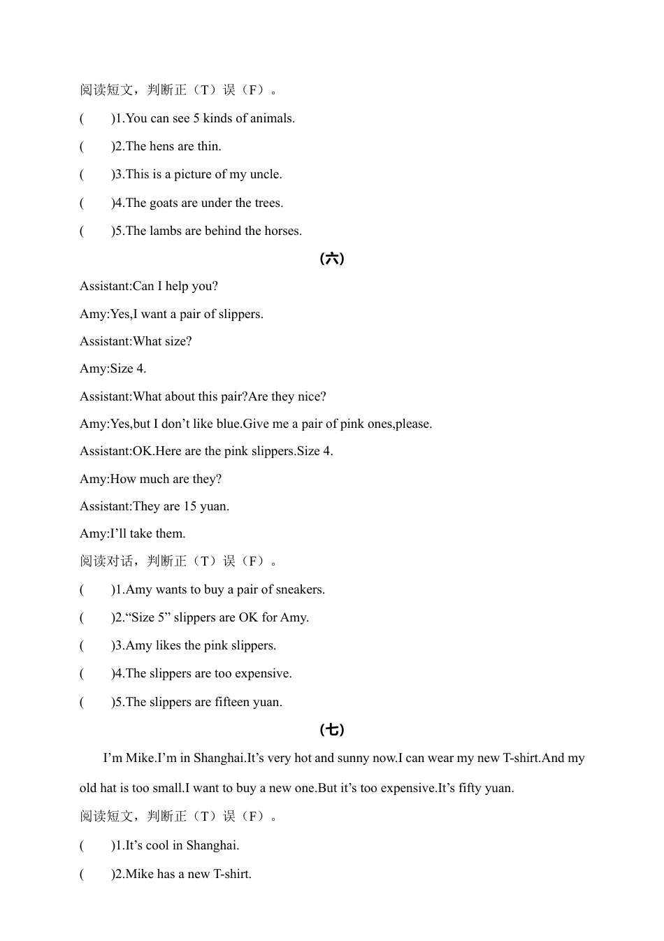 人教PEP四年级下册-专项复习-2.阅读理解.docx_第3页