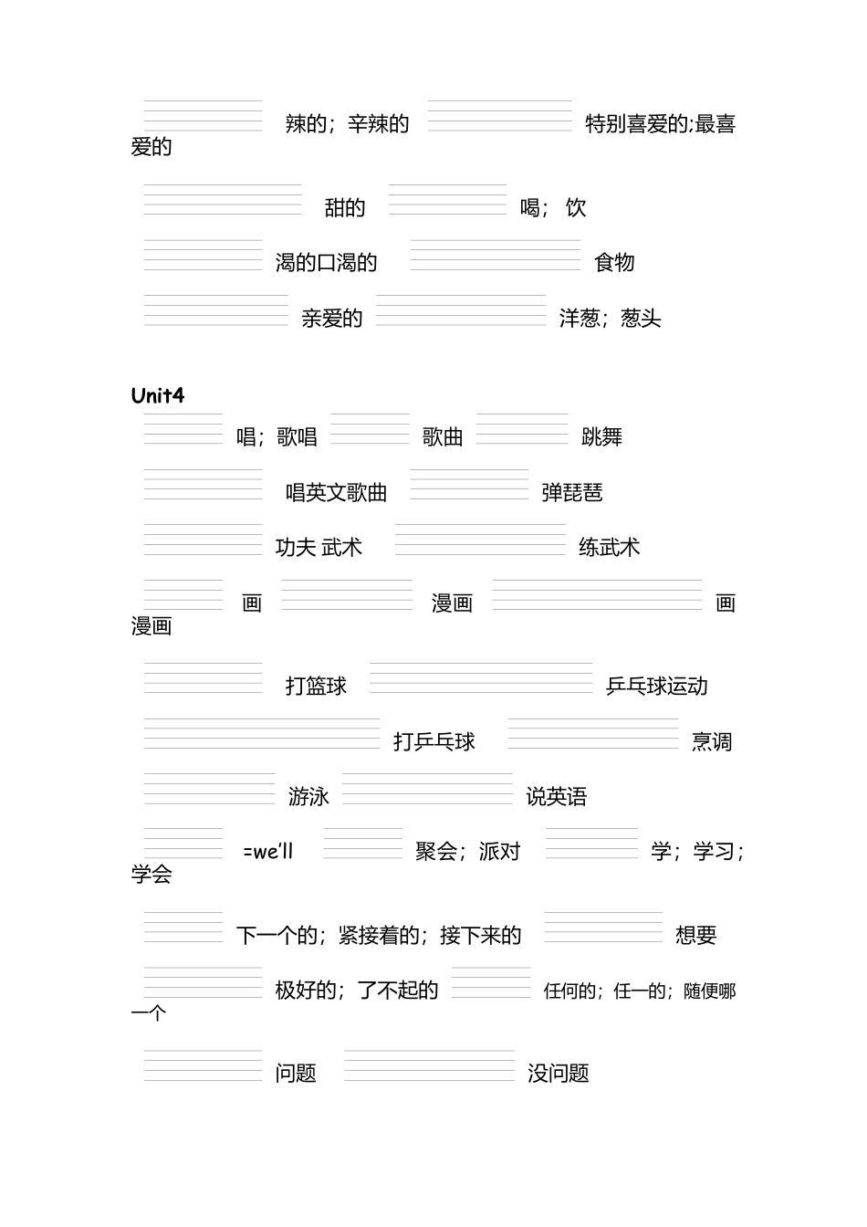 人教PEP小学英语五年级上单词默写(带四线格).docx_第3页