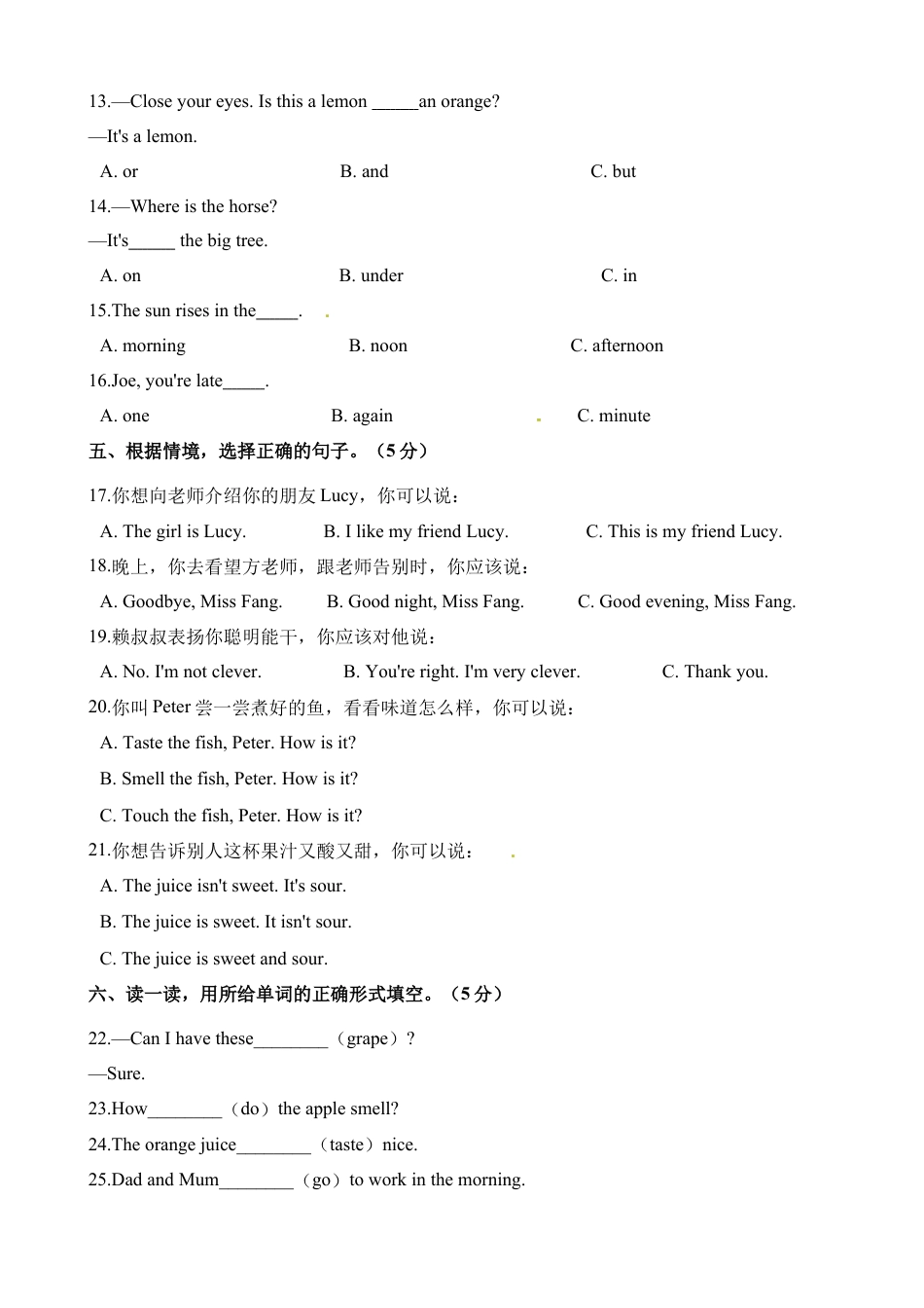 人教PEP英语四年级下册-PEP下学期英语月考试卷.docx_第3页