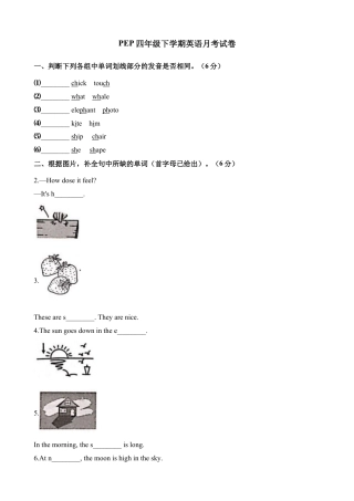 人教PEP英语四年级下册-PEP下学期英语月考试卷.docx