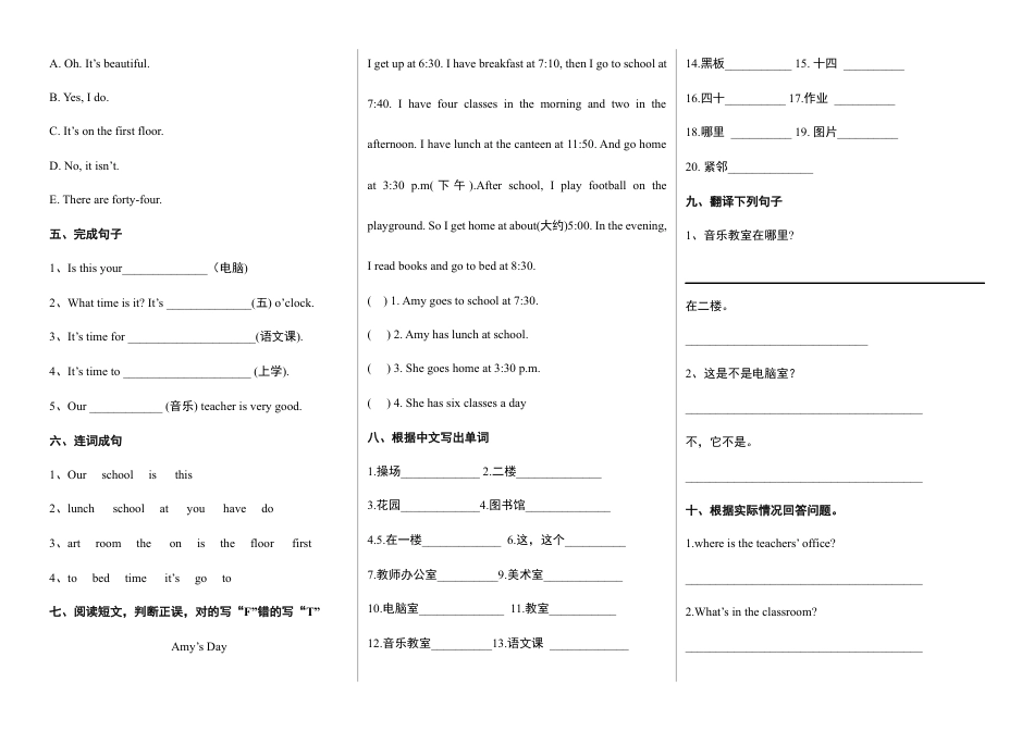人教PEP英语四年级下册-Recycle 1-2综合练习题1.docx_第2页