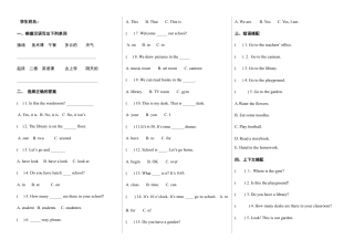 人教PEP英语四年级下册-Recycle 1-2综合练习题1.docx
