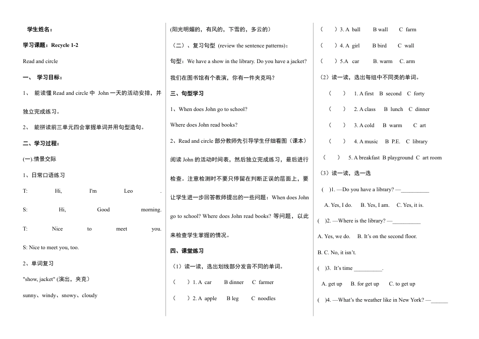 人教PEP英语四年级下册-Recycle 1-2综合练习题2.docx_第1页