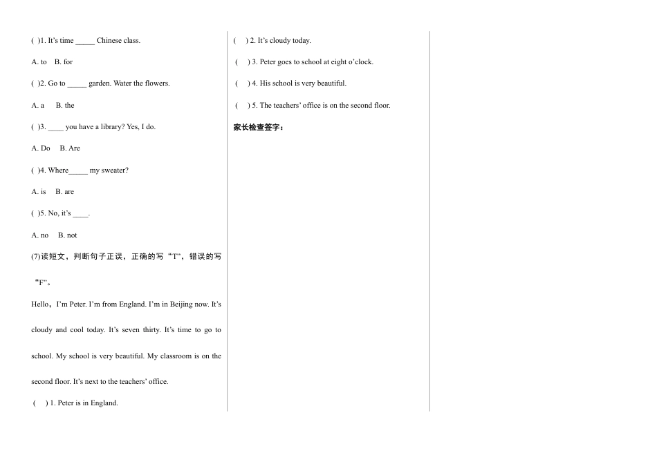 人教PEP英语四年级下册-Recycle 1-2综合练习题2.docx_第3页