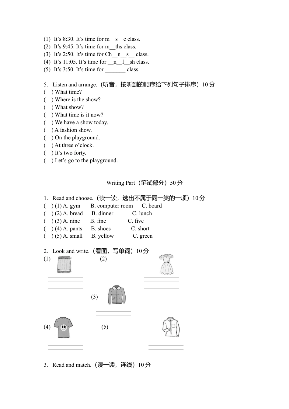 人教PEP英语四年级下册-Recycle 1单元测试1.docx_第2页