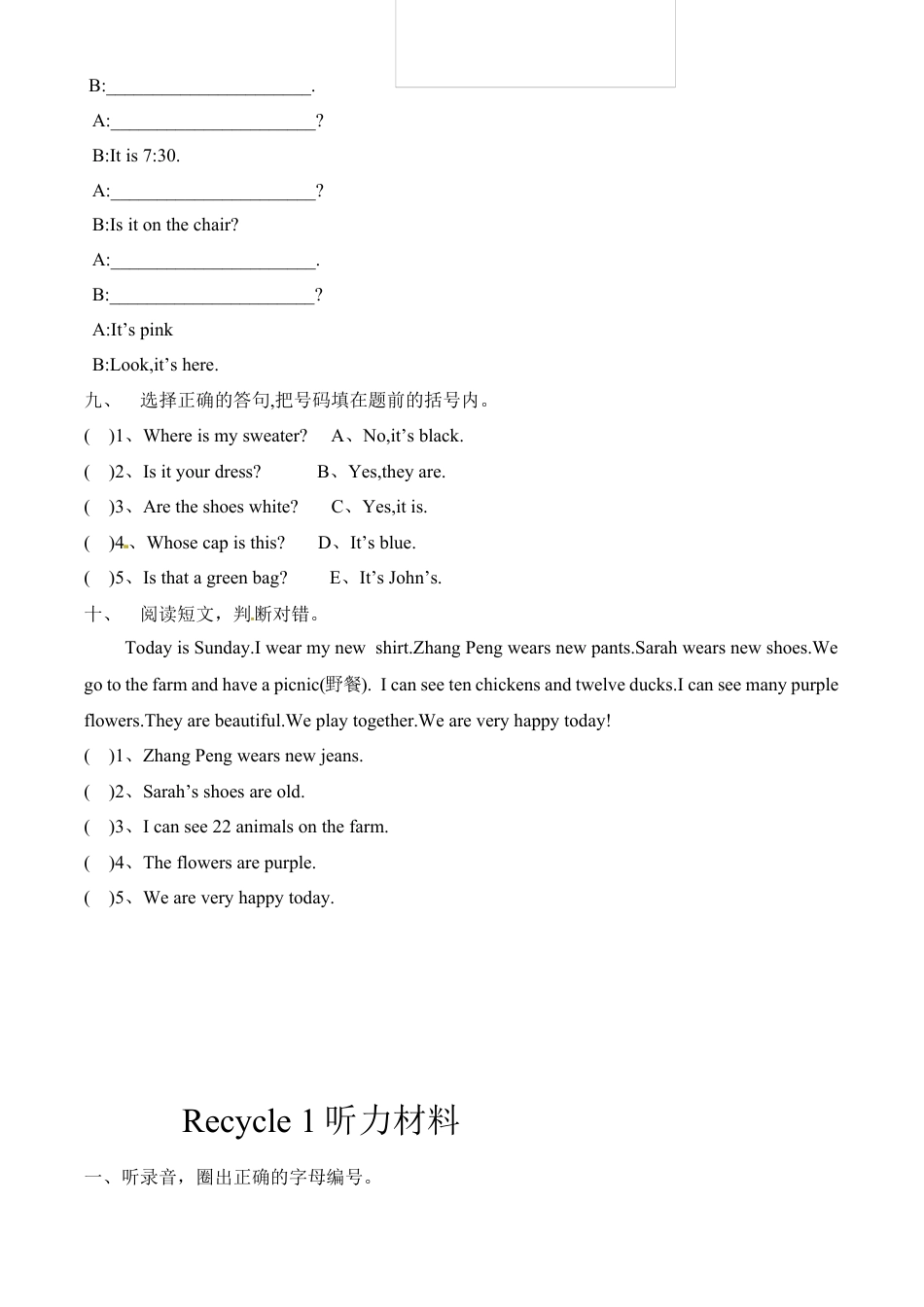 人教PEP英语四年级下册-Recycle 1单元测试2.docx_第3页