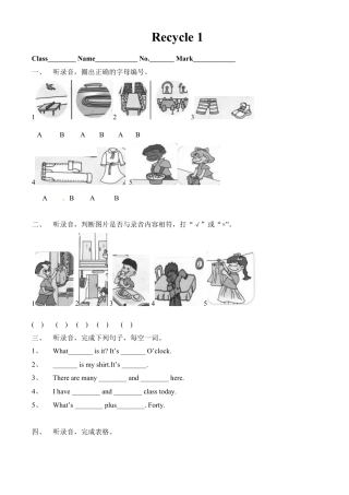 人教PEP英语四年级下册-Recycle 1单元测试2.docx