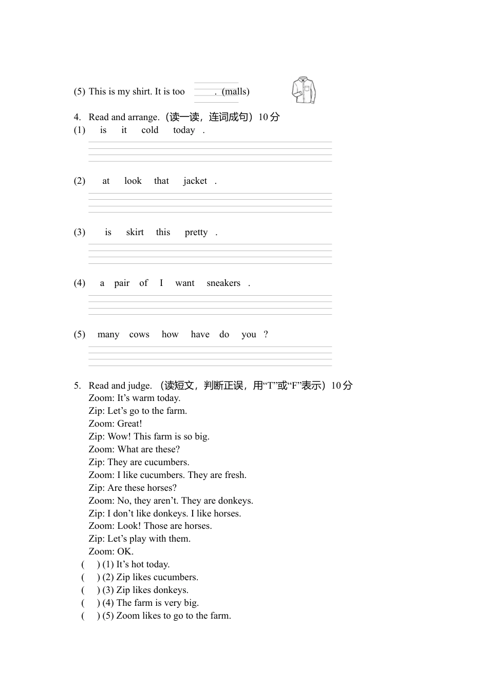 人教PEP英语四年级下册-Recycle 2练习题.docx_第3页