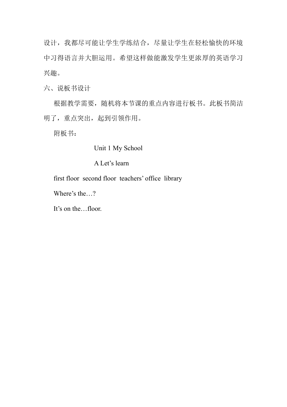 人教PEP英语四年级下册-Unit 1 A Let's learn&Let's do说课稿.docx_第3页