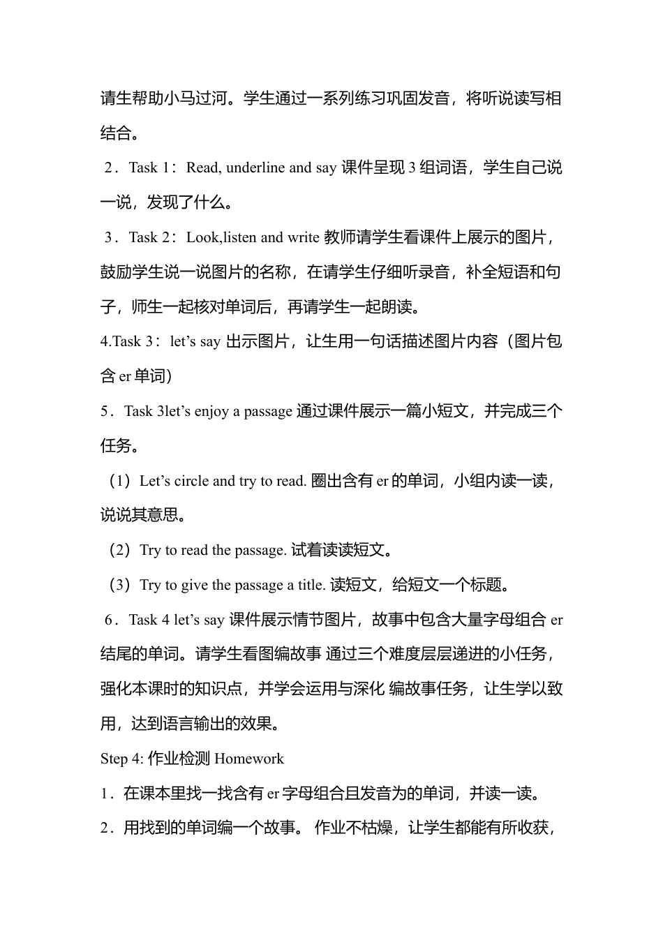 人教PEP英语四年级下册-Unit 1 A Let's spell教案.docx_第3页