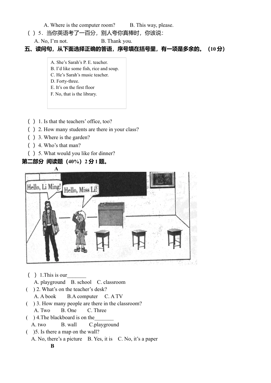 人教PEP英语四年级下册-Unit 1 单元测试4.docx_第2页