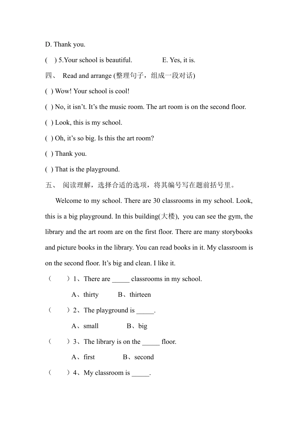 人教PEP英语四年级下册-Unit 1 同步习题5.docx_第3页