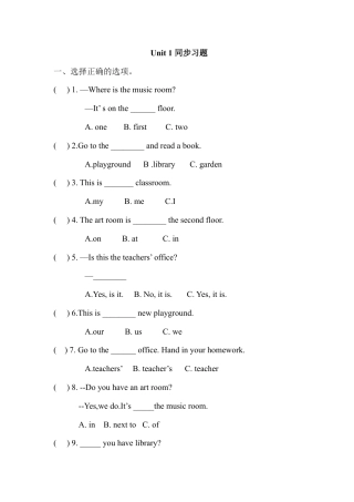 人教PEP英语四年级下册-Unit 1 同步习题5.docx