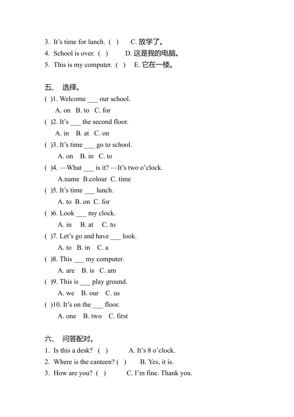 人教PEP英语四年级下册-Unit 1—Unit 2 综合练习题.docx_第2页
