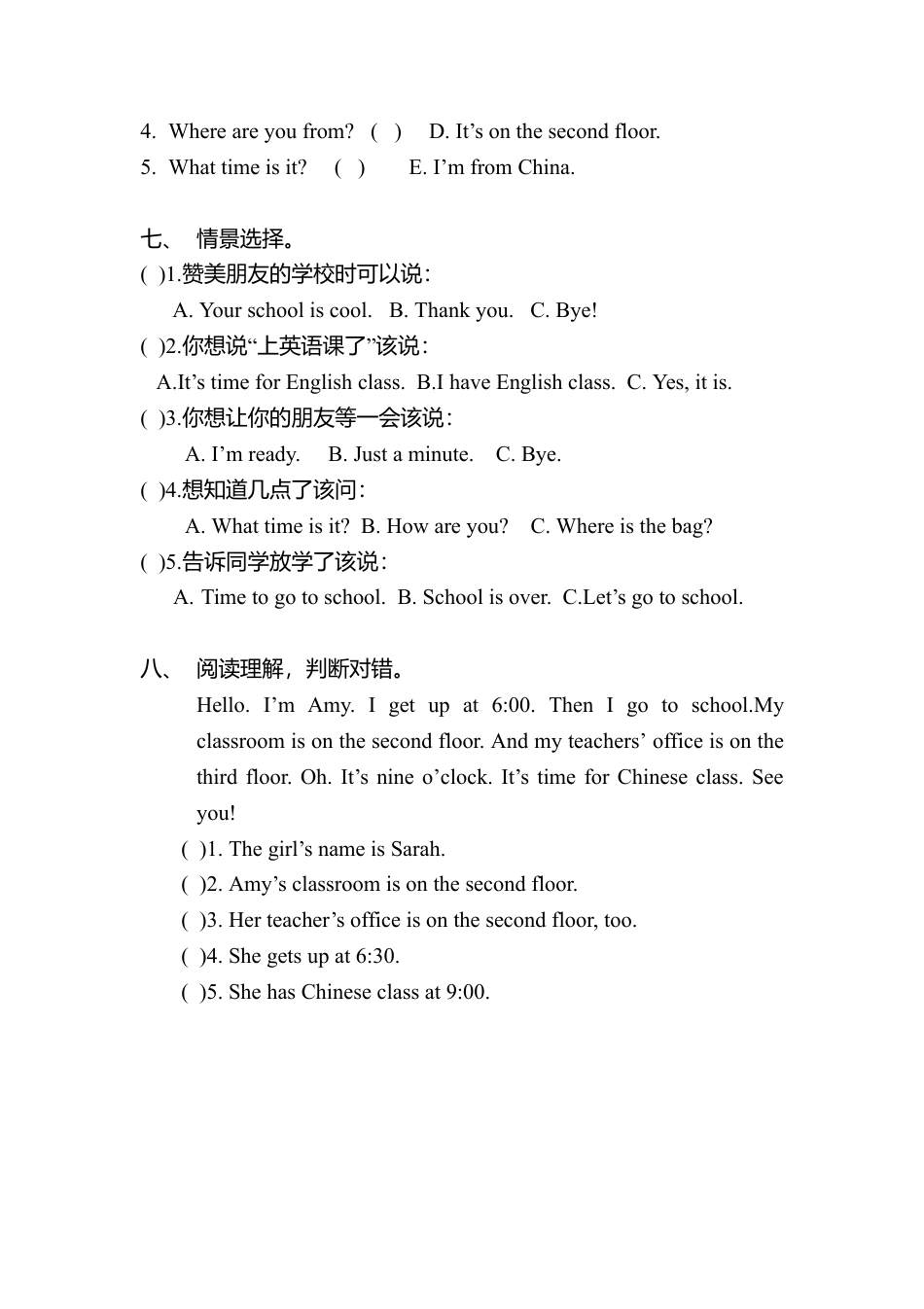 人教PEP英语四年级下册-Unit 1—Unit 2 综合练习题.docx_第3页