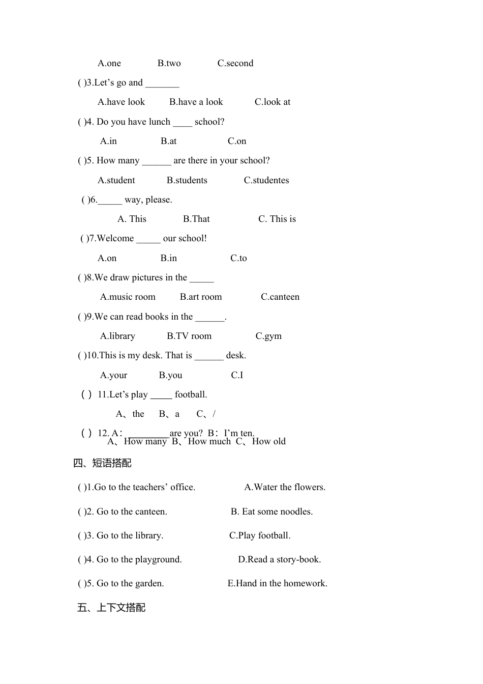 人教PEP英语四年级下册-Unit 1单元测试1.docx_第3页