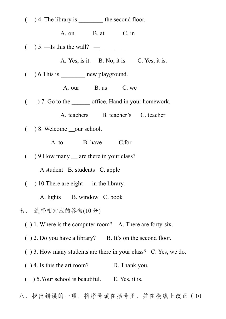 人教PEP英语四年级下册-Unit 1单元测试3.docx_第3页