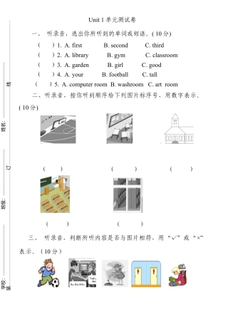人教PEP英语四年级下册-Unit 1单元测试3.docx