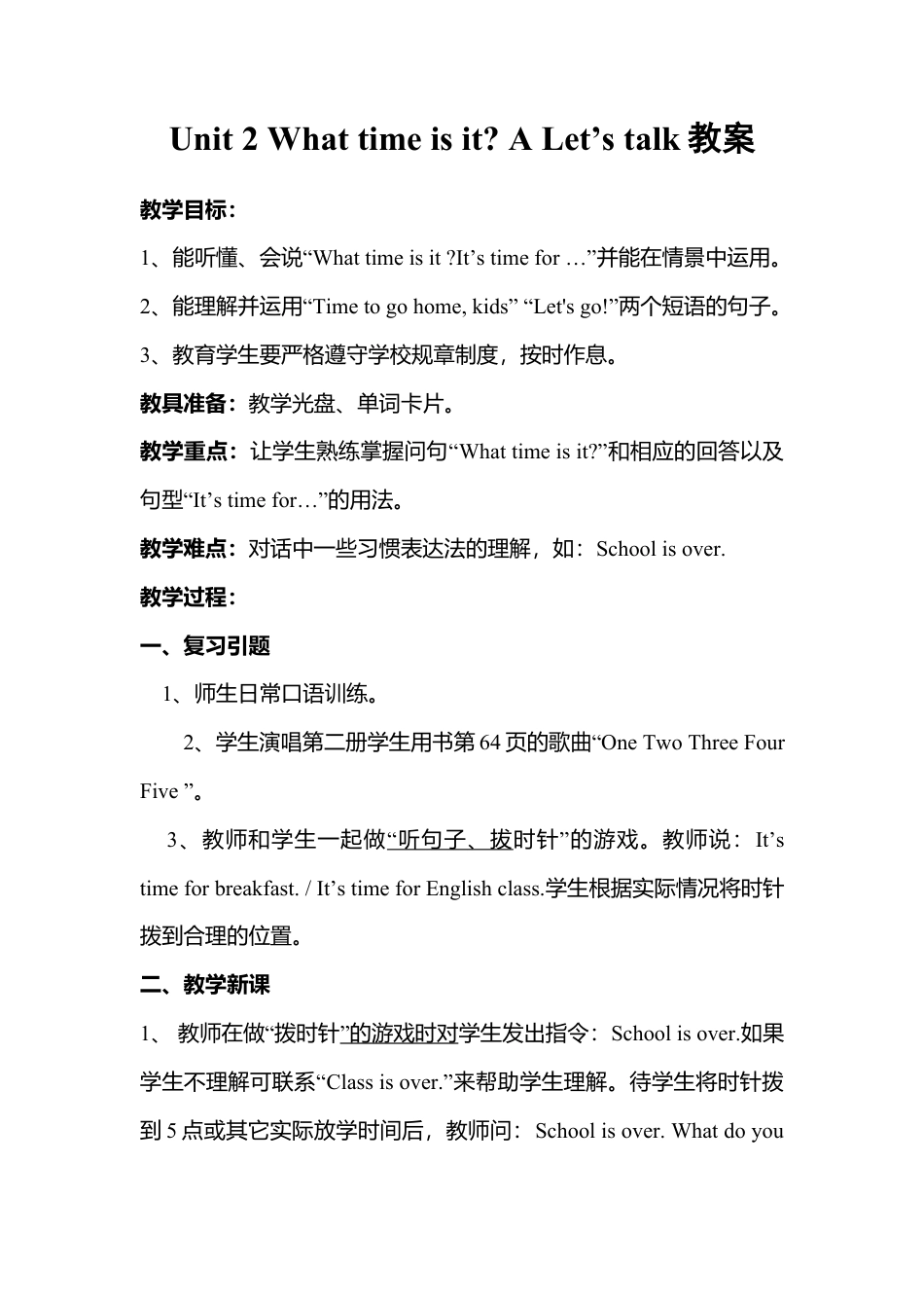 人教PEP英语四年级下册-Unit 2 A Let's talk教案.docx_第1页