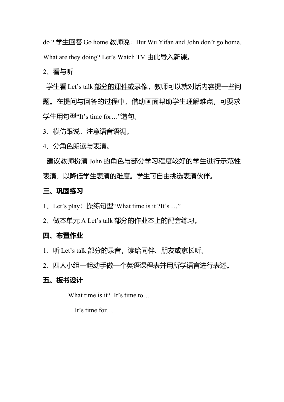 人教PEP英语四年级下册-Unit 2 A Let's talk教案.docx_第2页