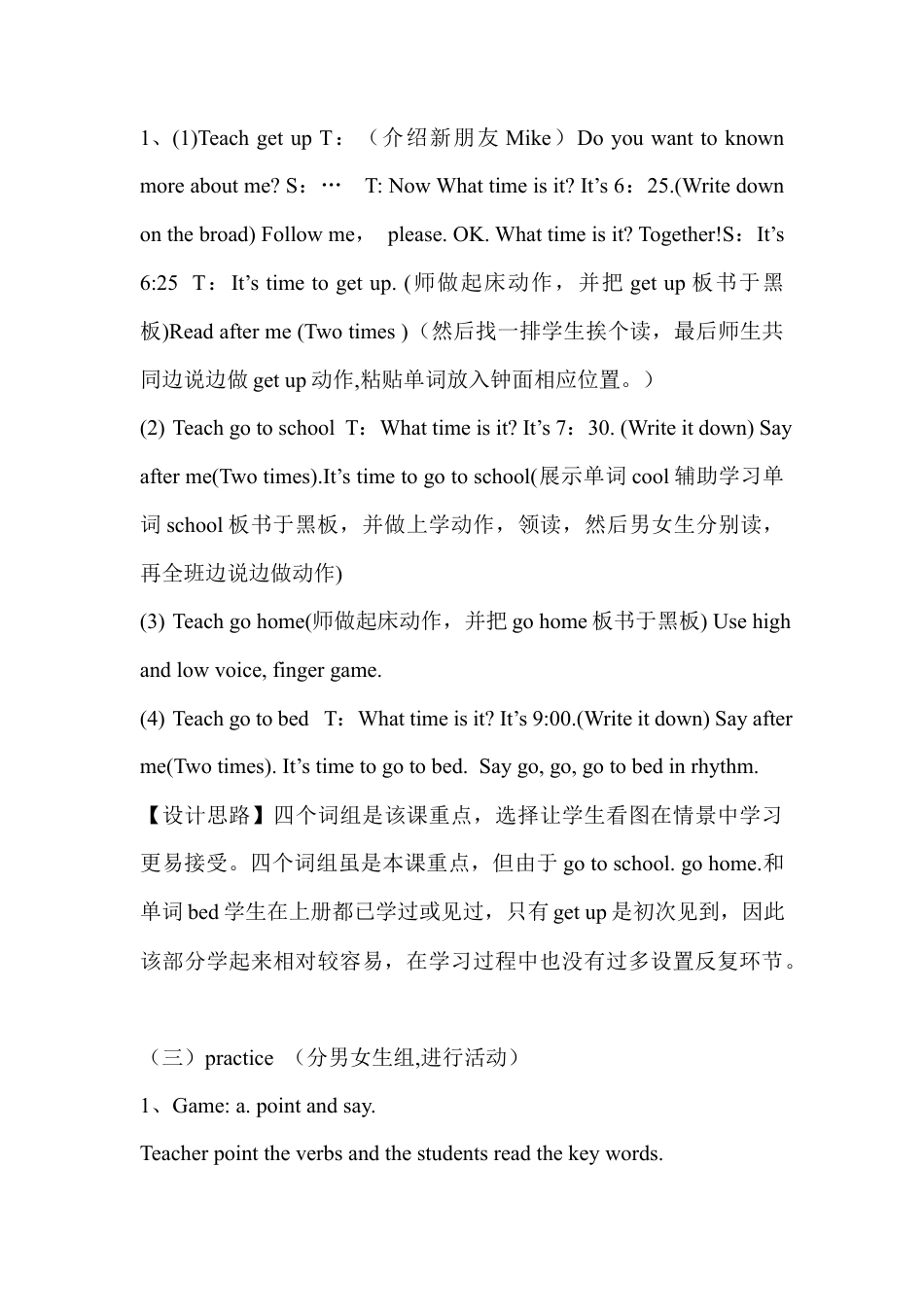 人教PEP英语四年级下册-Unit 2 B Let's learn说课稿.docx_第3页