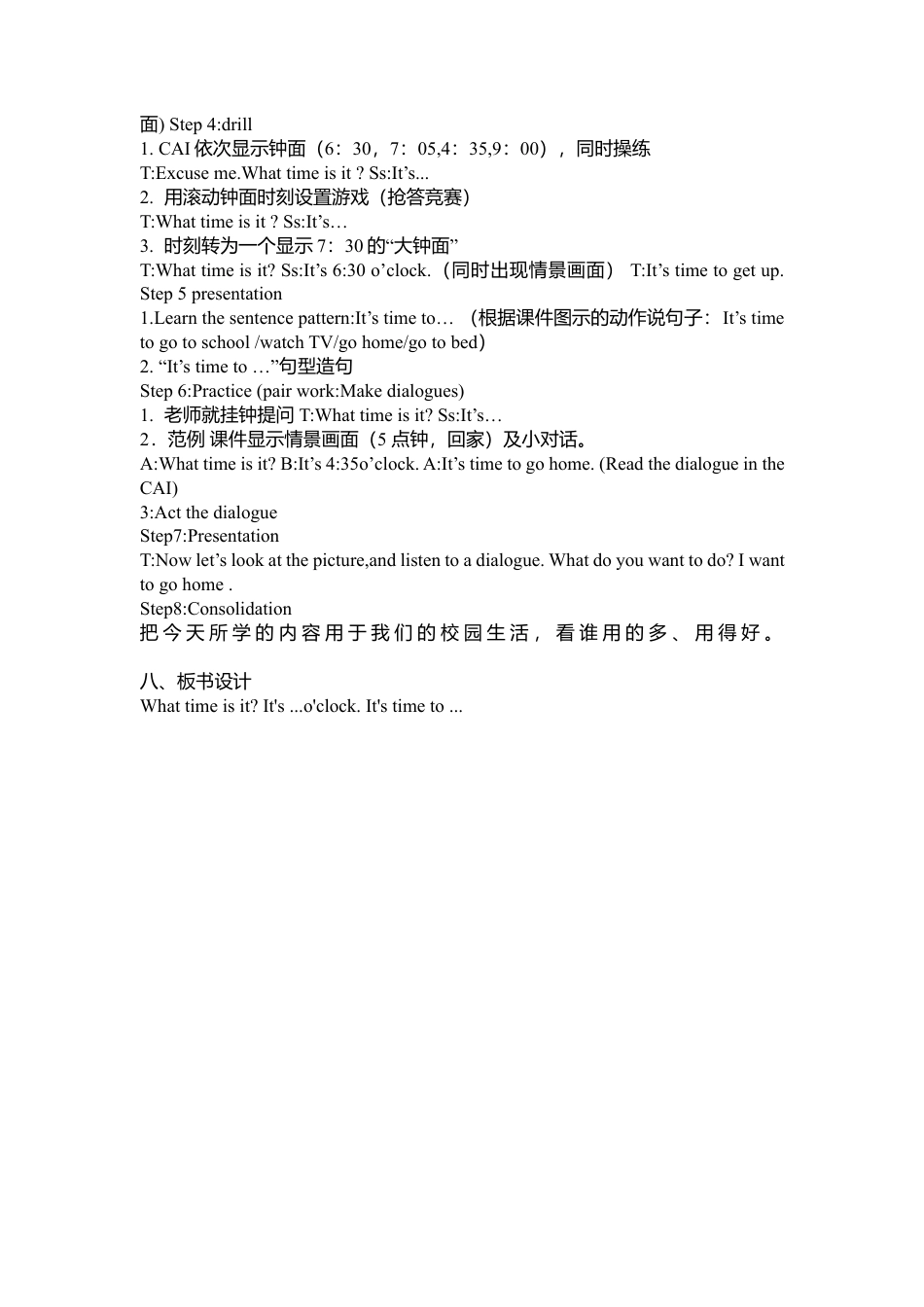 人教PEP英语四年级下册-Unit 2 B Let's talk教案.docx_第2页