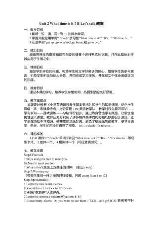 人教PEP英语四年级下册-Unit 2 B Let's talk教案.docx