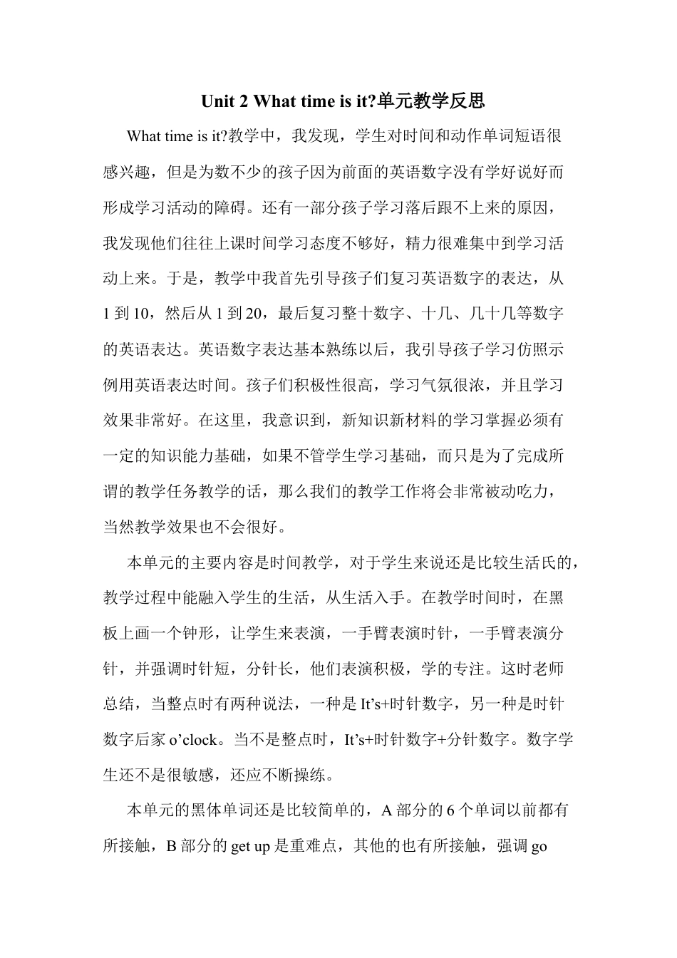 人教PEP英语四年级下册-Unit 2 What time is it？单元教学反思.docx_第1页