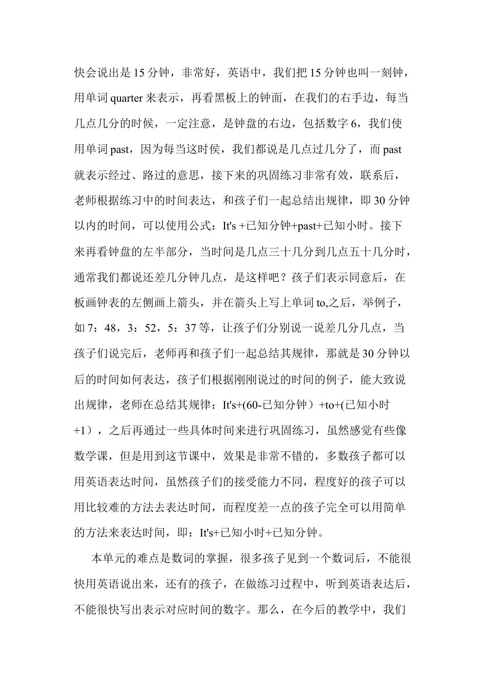 人教PEP英语四年级下册-Unit 2 What time is it？单元教学反思.docx_第3页