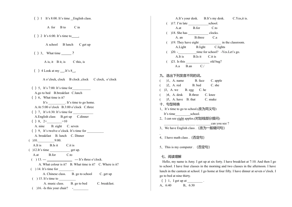 人教PEP英语四年级下册-Unit 2 单元测试1 (2).docx_第2页