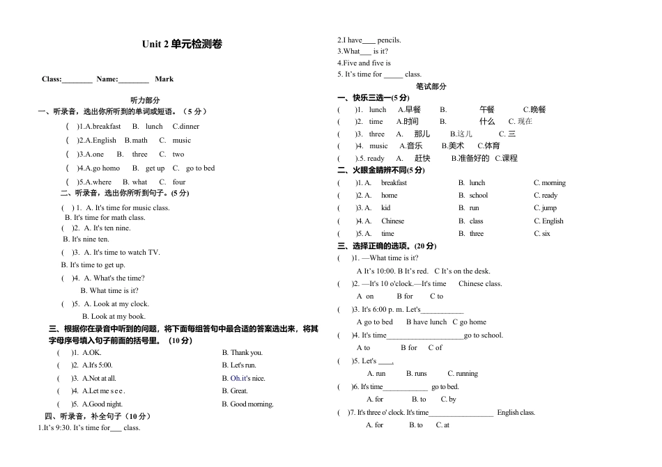 人教PEP英语四年级下册-Unit 2 单元测试1.docx_第1页