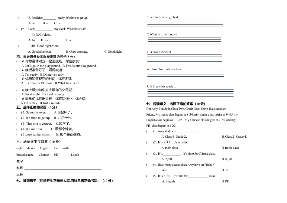 人教PEP英语四年级下册-Unit 2 单元测试1.docx_第2页