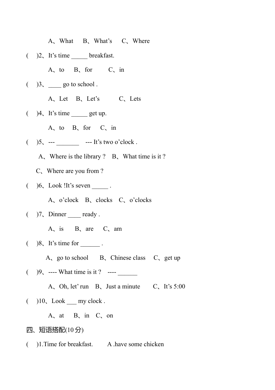 人教PEP英语四年级下册-Unit 2 单元测试2.docx_第2页