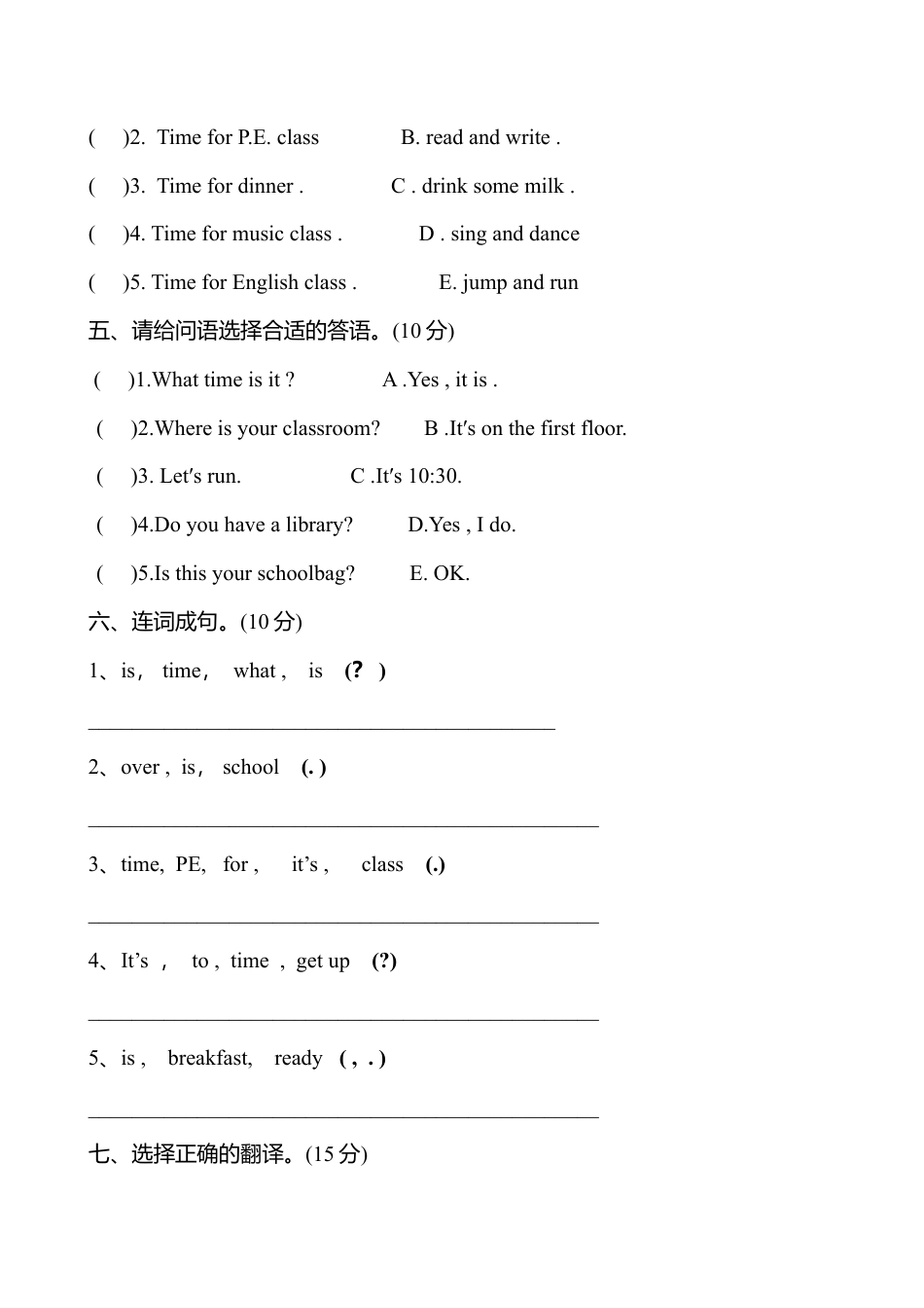 人教PEP英语四年级下册-Unit 2 单元测试2.docx_第3页