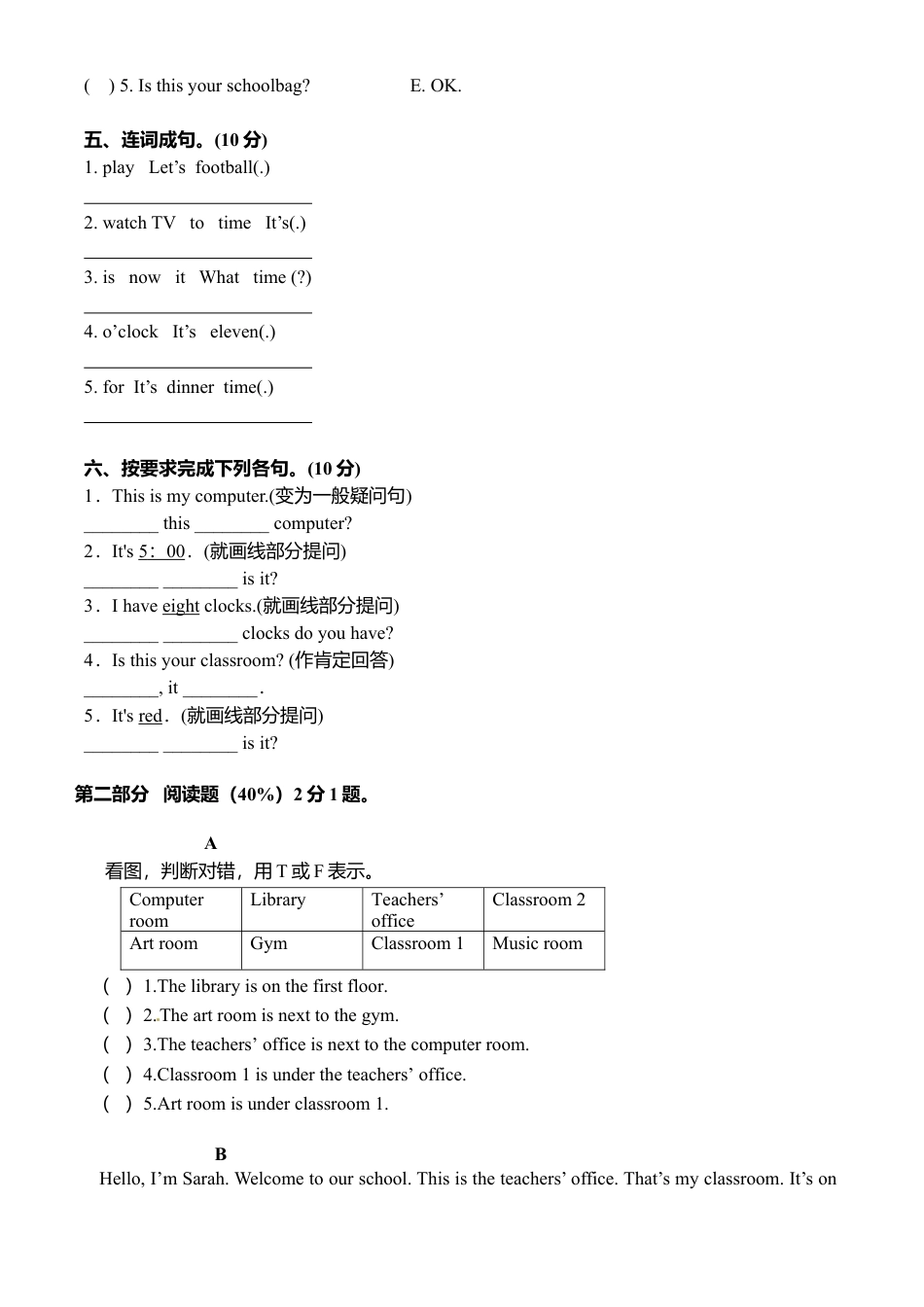 人教PEP英语四年级下册-Unit 2 单元测试3.docx_第2页