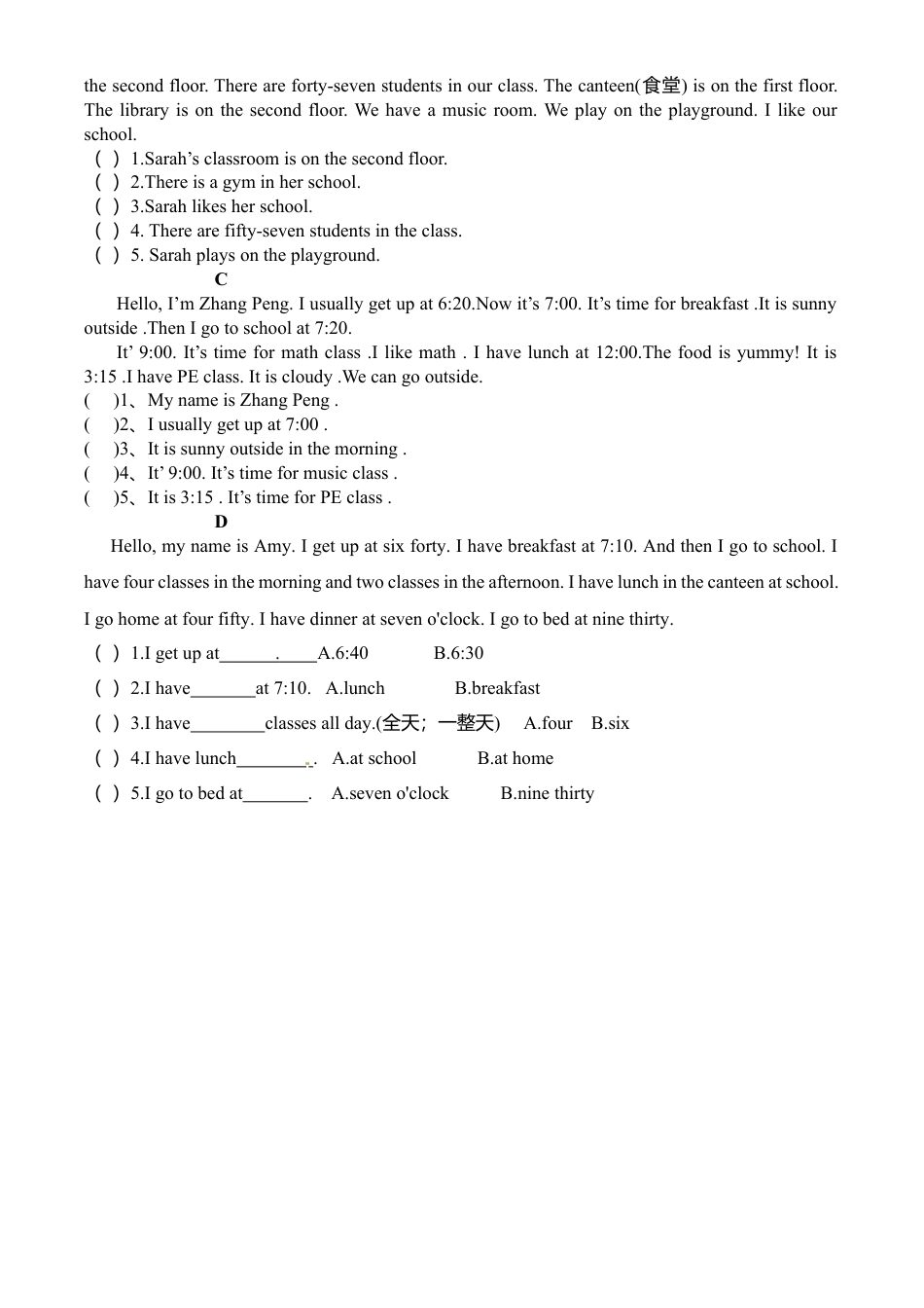 人教PEP英语四年级下册-Unit 2 单元测试3.docx_第3页