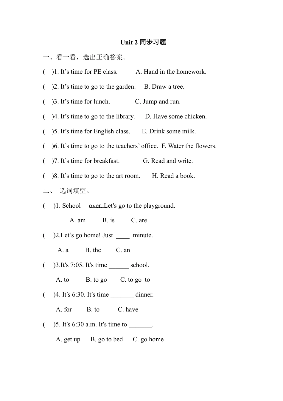人教PEP英语四年级下册-Unit 2 同步习题1.docx_第1页