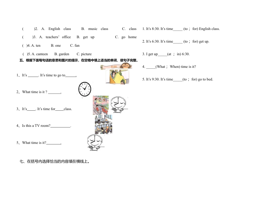人教PEP英语四年级下册-Unit 2 同步习题2.docx_第2页
