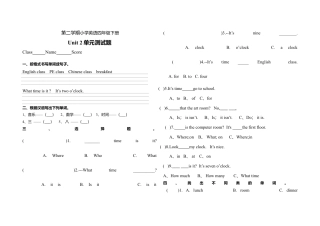 人教PEP英语四年级下册-Unit 2 同步习题2.docx