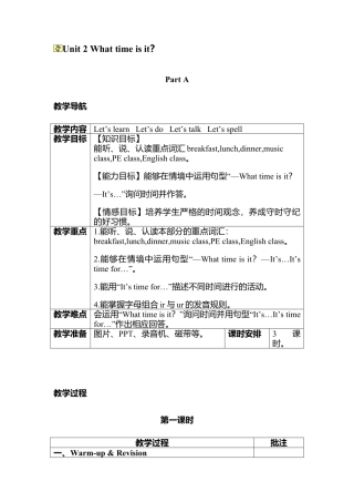 人教PEP英语四年级下册-Unit 2分课时（1）教案.docx