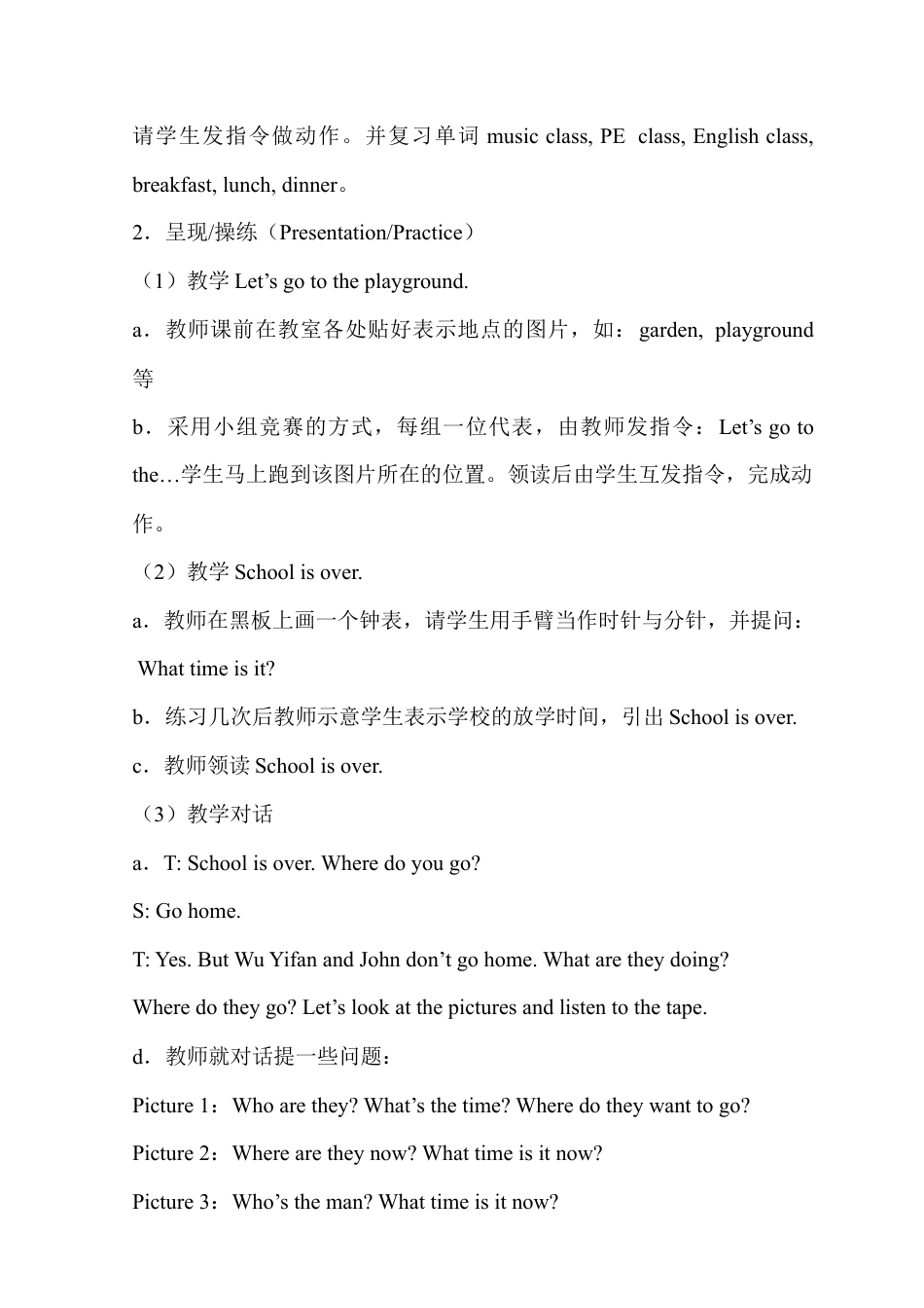 人教PEP英语四年级下册-Unit 2分课时（2）教案.docx_第2页