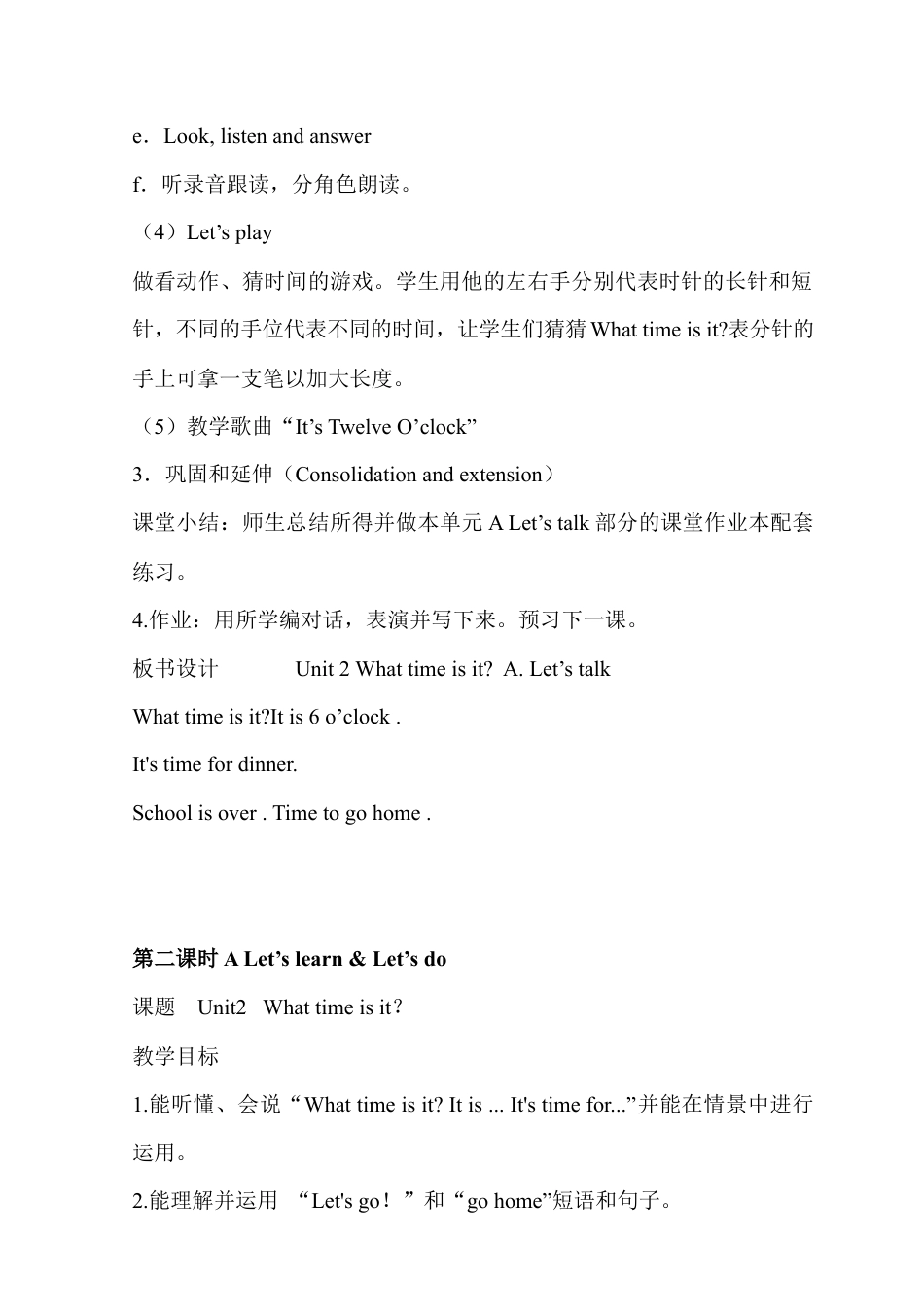 人教PEP英语四年级下册-Unit 2分课时（2）教案.docx_第3页