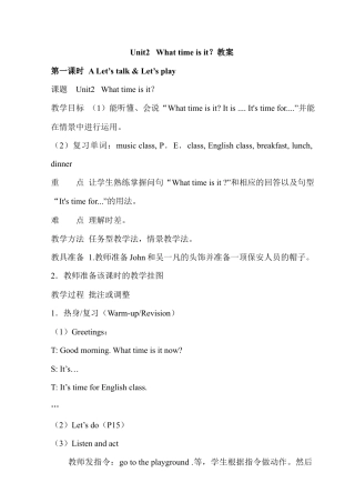 人教PEP英语四年级下册-Unit 2分课时（2）教案.docx