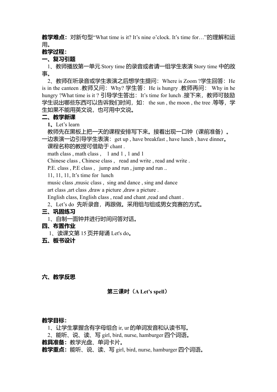 人教PEP英语四年级下册-Unit 2分课时（4）教案.docx_第3页