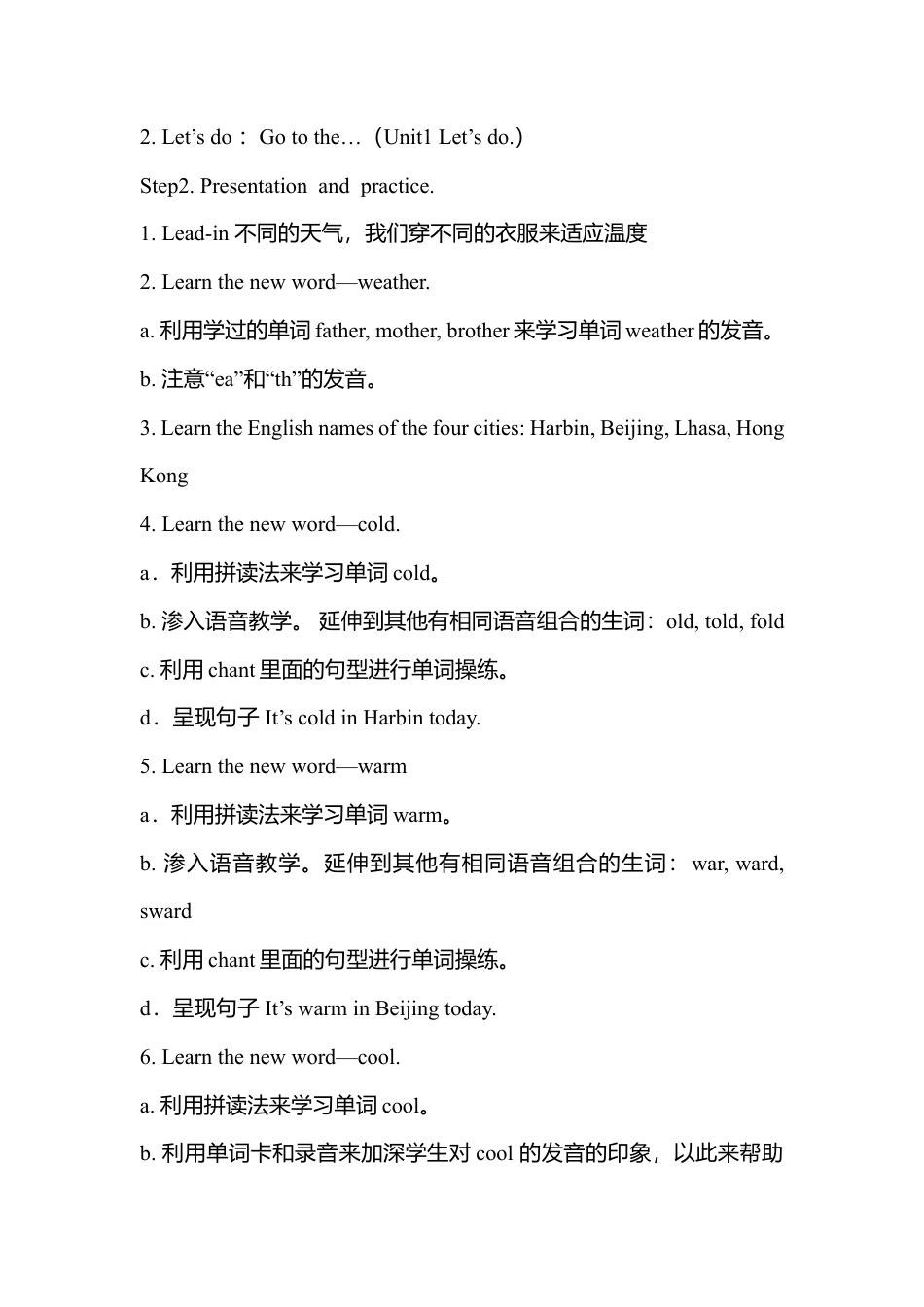 人教PEP英语四年级下册-Unit 3 A Let's learn&Let's chant教案.docx_第2页