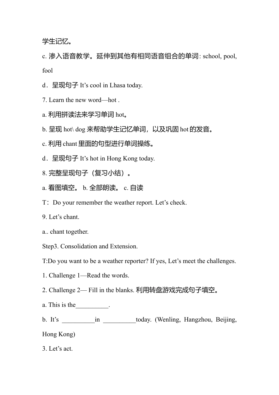 人教PEP英语四年级下册-Unit 3 A Let's learn&Let's chant教案.docx_第3页